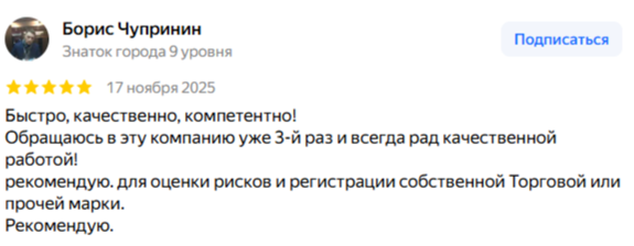 Отзыв
