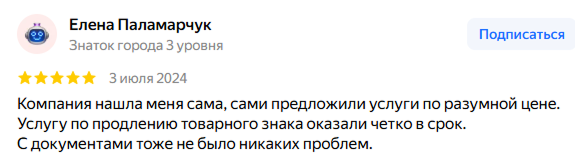 Отзыв
